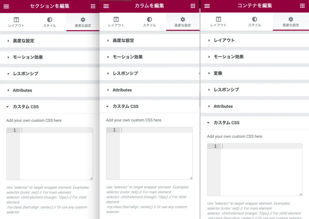 elementor_custom_css