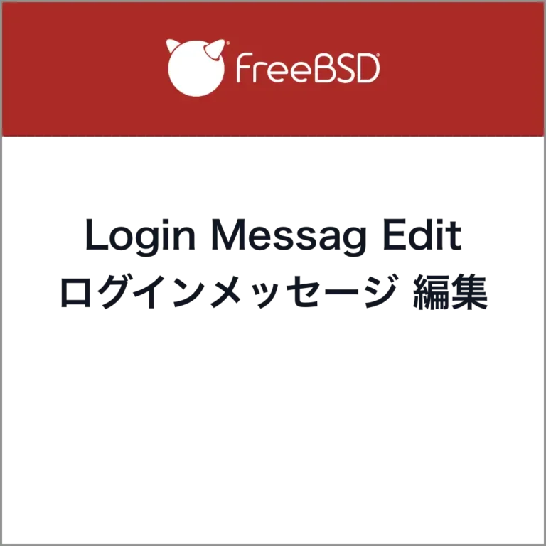 freebsd_login