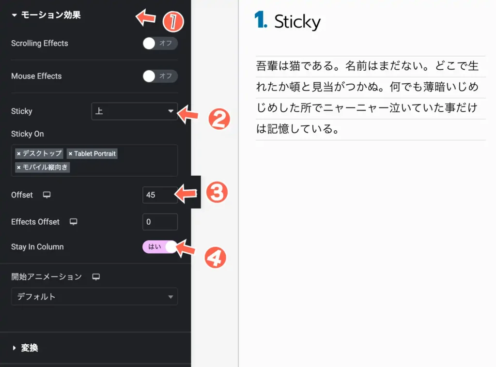sticky_conf