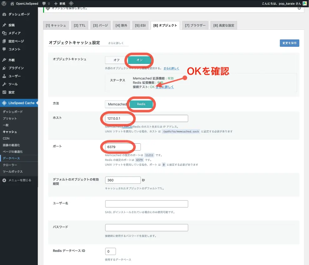 redis openlitespeed