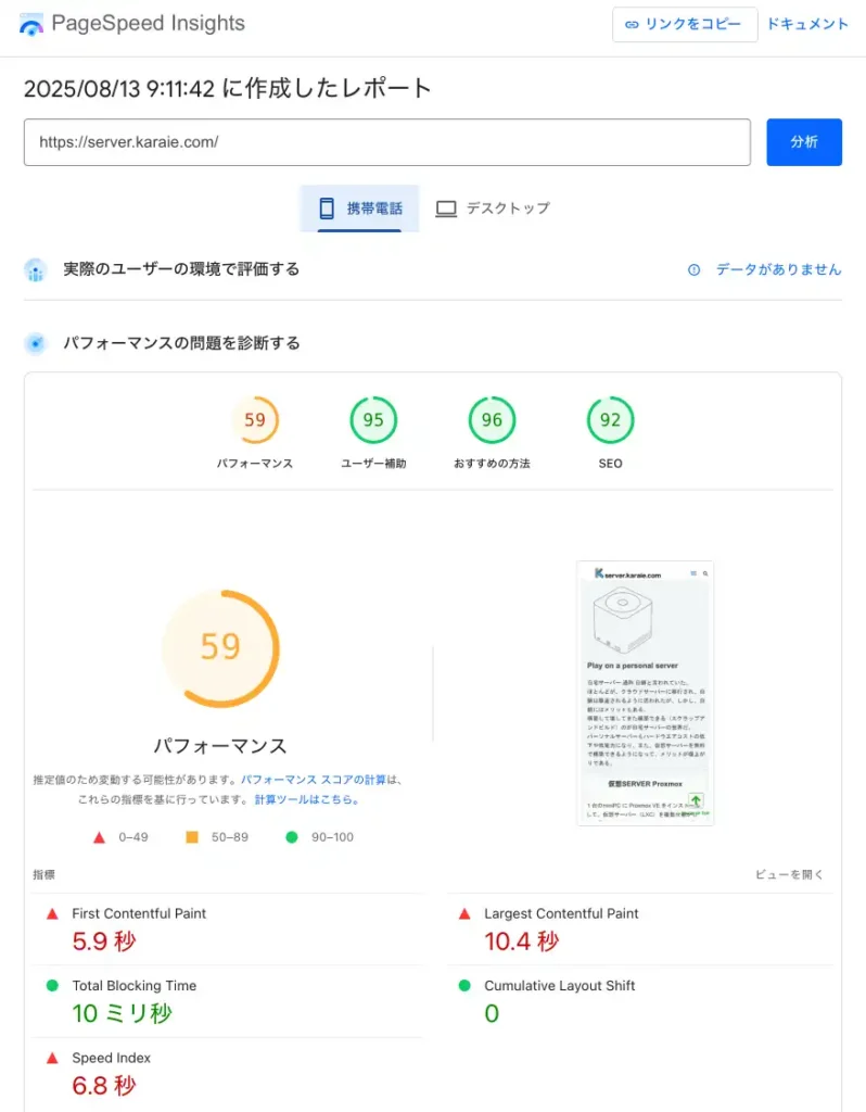 page speed insights