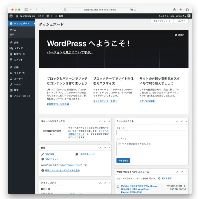 wordpress wellcome