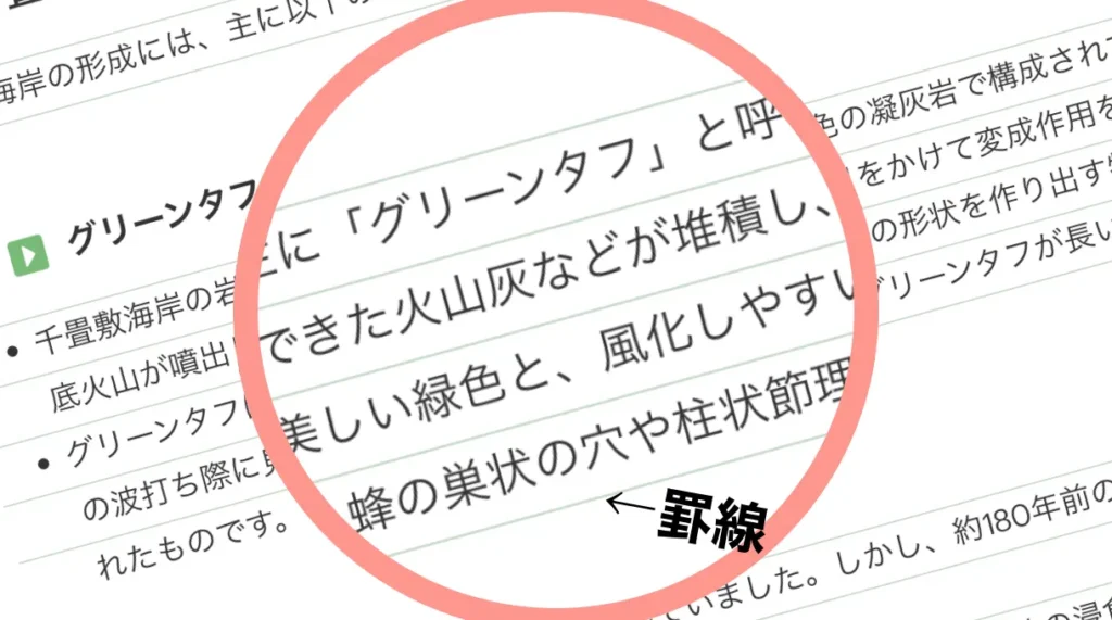 ノートのようおな罫線をCSSで