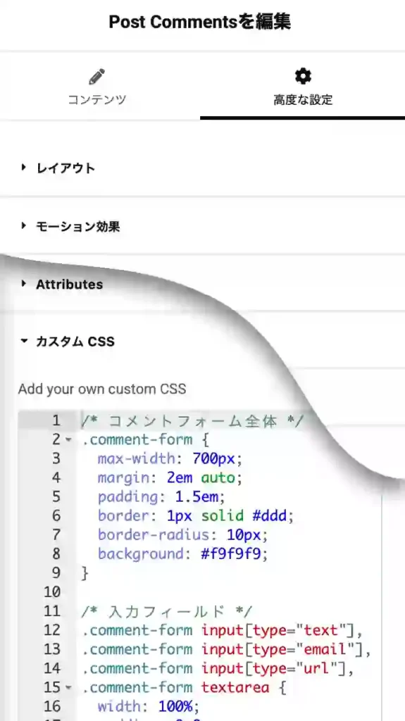 post comments edit custorm css