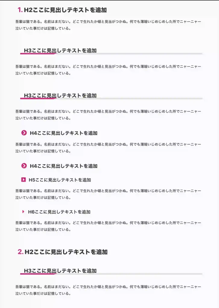 ポストコンテンツの見出しCSS