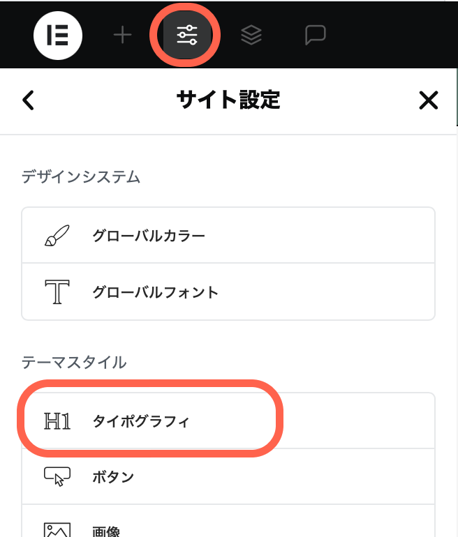 サイト設定