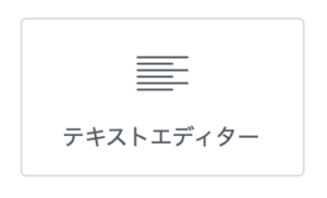 text_editer_icon