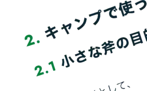見出しサンプル