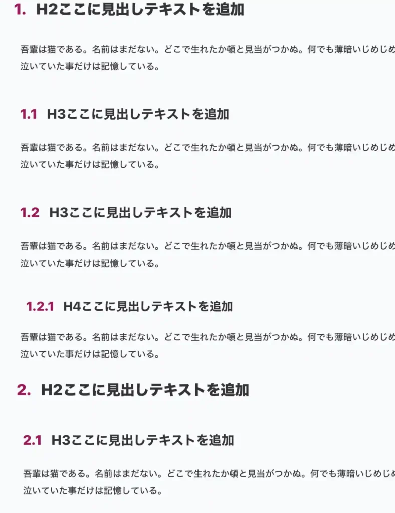 Elementor で見出し番号