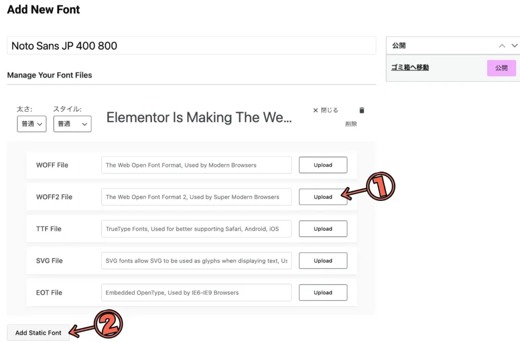 elementor custom font