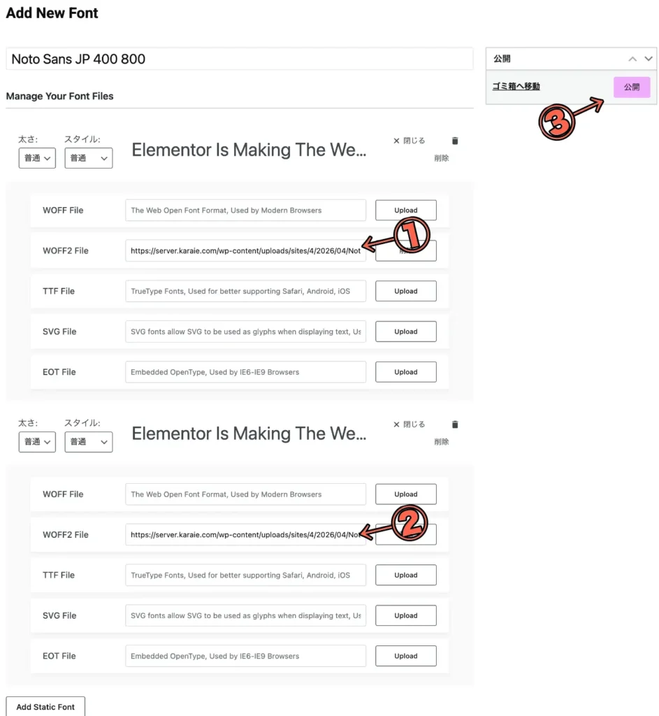 elementor custom font